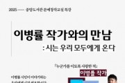 [크기변환]8. 아산시 중앙도서관, ‘이병률 작가와의 만남’ 개최.jpg
