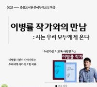 아산시 중앙도서관, ‘이병률 작가와의 만남’ 개최