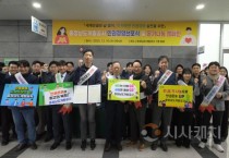 충남개발공사, 인권경영선포!