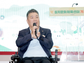 f_황경아 부의장 길치문화체육센터 개관식 참석(2025.12.10.)-1.png