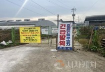 천안시, 고병원성 AI 확산 방지…방역 강화