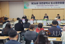 2040 대전의 미래를 그려보다