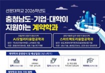 선문대, 재직자 교육 성과 기반 협약기업 확대