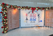 천안교육지원청, 학업스트레스 날려줄 '쓰담쓰담 콘서트' 개최