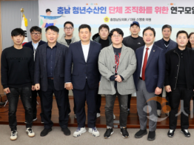 f_251210_충남도의회 청년수산인단체 연구모임 (1) (1).png