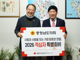 f_251210_ 충남도의회 적십자 특별회비 전달.png
