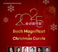 천안시립합창단, 18일 천안시청 봉서홀서 ‘송년음악회’ 개최