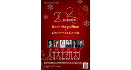 f_문화예술과(천안시립합창단 송년음악회 홍보문).png