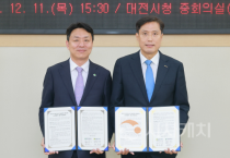 대전시-기술보증기금 중소․벤처기업 성장 도약길 만든다