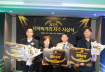 세종시, 2025년 지역먹거리 지수 '최우수상' 수상