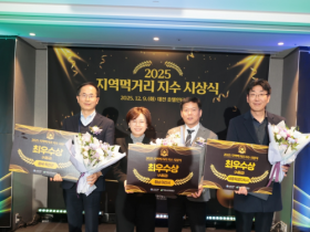 f_지역먹거리지수 평가 최우수상 수상(우리농산물유통과).png