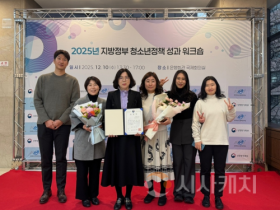 f_2025년 청소년정책 우수지자체 선정(아동청소년과).png