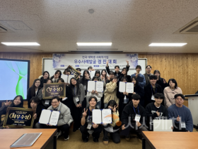 f_사진 2. 전국 대학생 사회적기업 우수사례 발굴 경진대회 수상자 사진.png