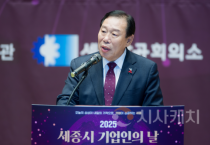 세종시 지역경제의 든든한 버팀목 기업인 격려