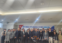 지역사회보장조사 연구용역 최종보고회 개최