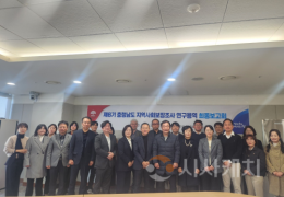 지역사회보장조사 연구용역 최종보고회 개최