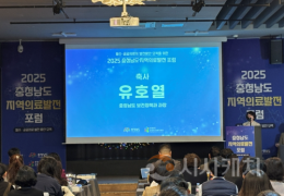 충남 지역·필수의료 발전 방안 모색