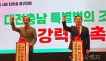 시민이 움직였다…대전·충남행정통합 하자!