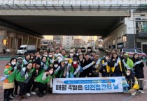 아산시,  안전사고 화재예방 홍보