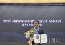 안장헌 충남도의원, 민주당 당대표 1급 포상 수상