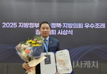 천철호 아산시의원, 더불어민주당 ‘우수조례상’ 수상