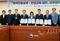 백석대·백석문화대·백석예술대, 병무청과 군 인성·전공 복무 설계 MOU