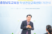 f_사진1_충남교육청, 학생건강교육센터 출범.png
