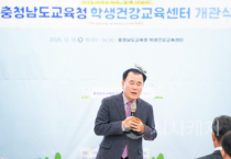 충남교육청, 학생건강교육센터 출범