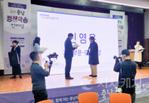 충남평생교육원 신영윤 평생교육사, 충남 평생학습대상서 수상