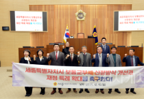 김광운 세종시의원 '보통교부세 산정방식 개선 및 재정 특례 확대 촉구 결의안' 채택