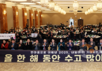 f_251215_충남도의회 2025년 한마음 송년 워크숍.png