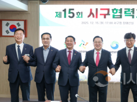 f_1. 2025년 시구협력회의 키워드는 시민체감 소상공인 활성화1.png