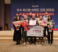 세종시 '인삼포크' 전국 최고 수준 품질 인정받았다