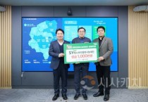 [크기변환]3. 에스와이행복나눔재단, 「희망2026나눔캠페인」 성금 1,000만 원 기부 (2).jpg