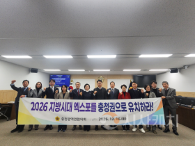 f_5. 충청광역연합의회 이옥규 의원 2026 대한민국 지방시대엑스포 충청권 유치 촉구_건의안(사진2).png