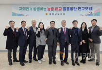 충남도의회, 농촌 폐교 활용 ‘지속 가능한 운영 모델’ 모색