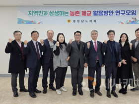 f_251216_지역민과 상생하는 농촌 폐교 활용 연구모임.png