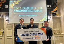 f_[사진] 25.12.16. 충남경제진흥원, 기업인 모임 오신지우와 함께 이웃성금 전달.png