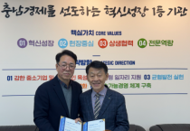 f_[사진] 25.12.16. 충남경제진흥원, 부패방지경영시스템 ISO 37001 인증 획득.png