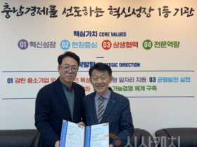 f_[사진] 25.12.16. 충남경제진흥원, 부패방지경영시스템 ISO 37001 인증 획득.png