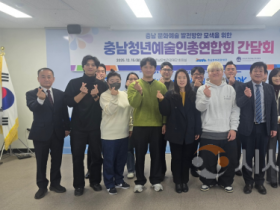 f_[사진자료] 충남문화관광재단, 청년예술인 정책 반영을 위한 간담회 개최.png