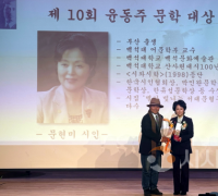백석대 문현미 관장, ‘천 년의 북’으로 제10회 윤동주문학대상 수상