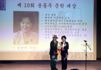 백석대 문현미 관장, ‘천 년의 북’으로 제10회 윤동주문학대상 수상