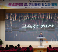 충남교육청, 제37회 충청남도교육상 시상