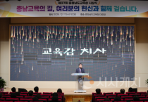 충남교육청, 제37회 충청남도교육상 시상