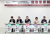 충남도의회, 기후위기 대응 ‘재해예방 하천관리 전략’ 논의