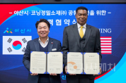 f_1. 아산시–코닝정밀소재, 협력강화 MOU 체결 (1).png