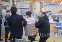 천안시, 경찰 합동 민원실 비상대응 모의훈련 실시