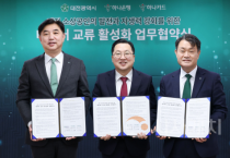 대전시-하나은행-하나카드, 데이터 협력 본격화