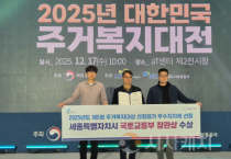 세종시, 주거복지대상 우수지자체 선정